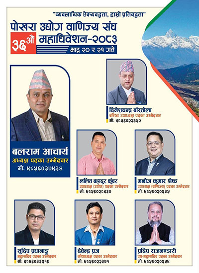Balram Aacharya Pannel